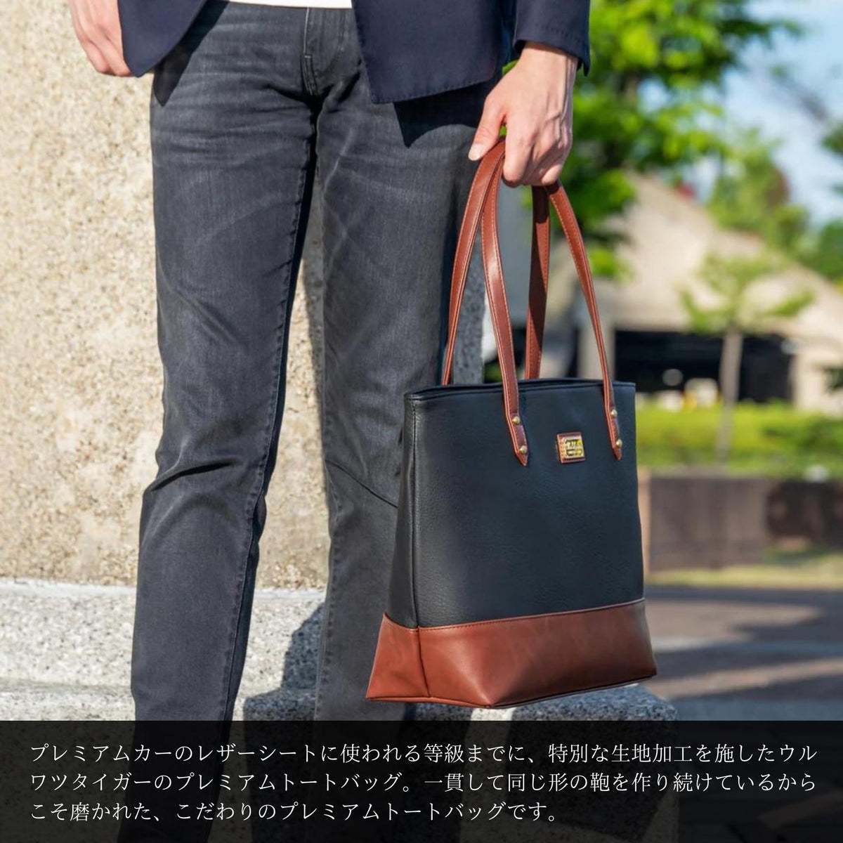 公式】プレミアムトートバッグ メンズ鞄 A4 トート バッグ