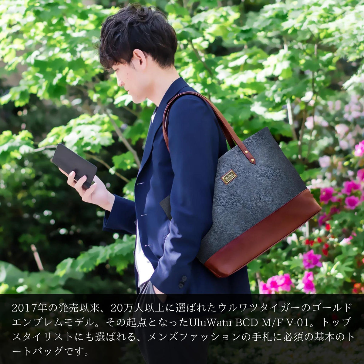 公式】プレミアムトートバッグ メンズ鞄 A4 トート バッグ