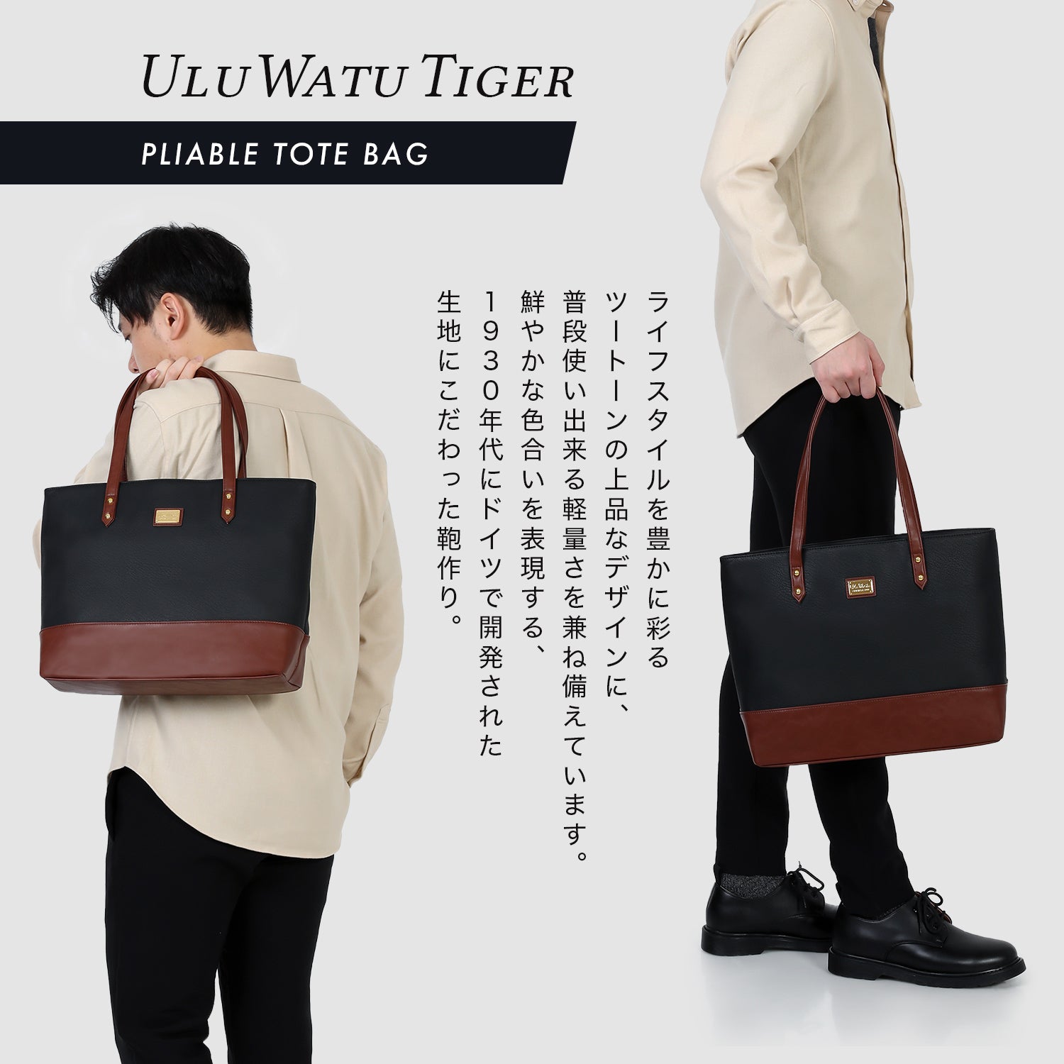UluWatu Tiger ウルワツタイガー プレミアムシンプルトートバッグ